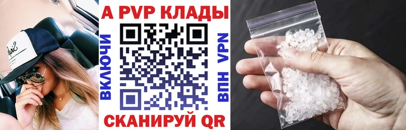 Alpha PVP VHQ  кракен онион  Кочубеевское 