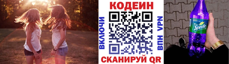маркетплейс Telegram  Кочубеевское  Кодеин Purple Drank 
