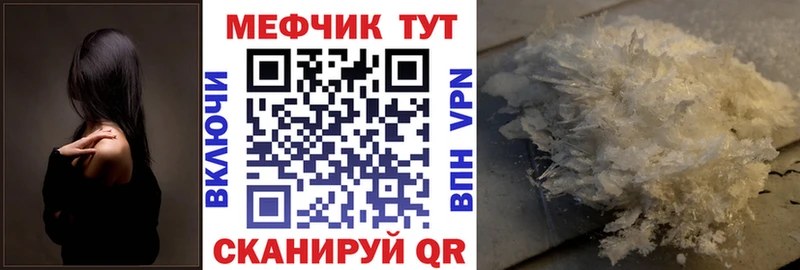 Мефедрон VHQ  Кочубеевское 